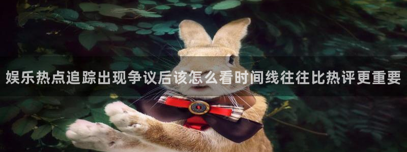 网络吃瓜热点