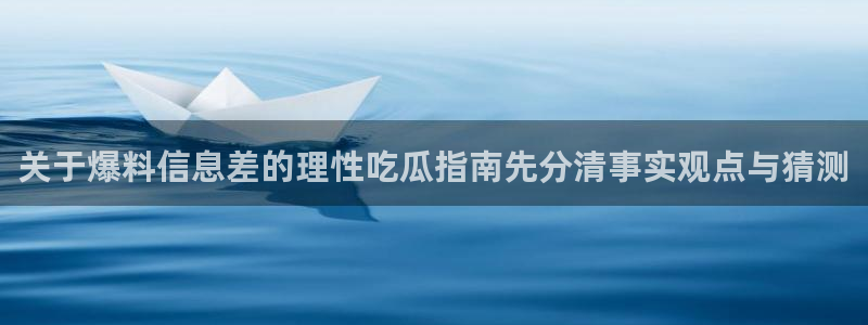 51吃瓜每日话题