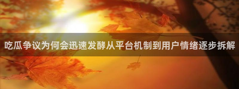 51吃瓜资讯网