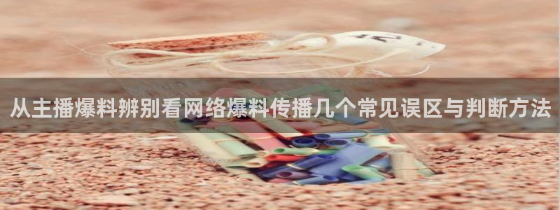 网络热门事件