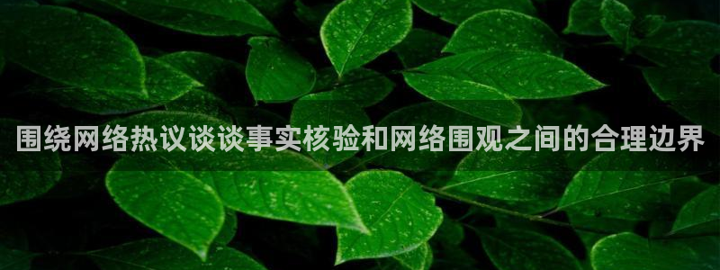 吃瓜爆料事件
