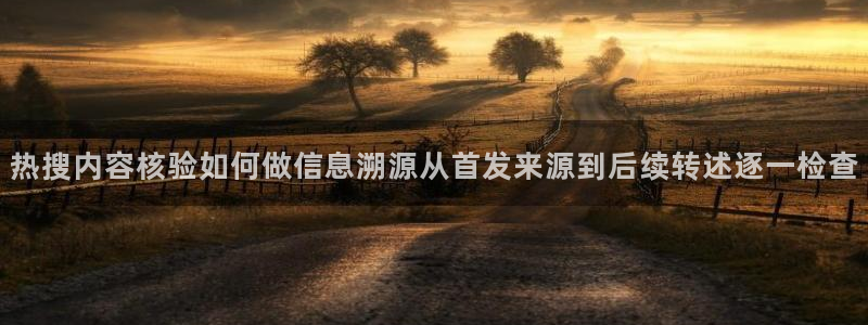 今日网络热点