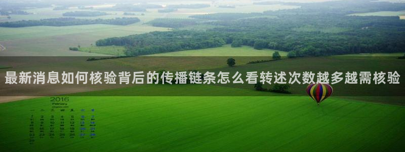 51吃瓜事件动态:最新消息如何核验背后的传播链条怎么看转述次数越多越需核验